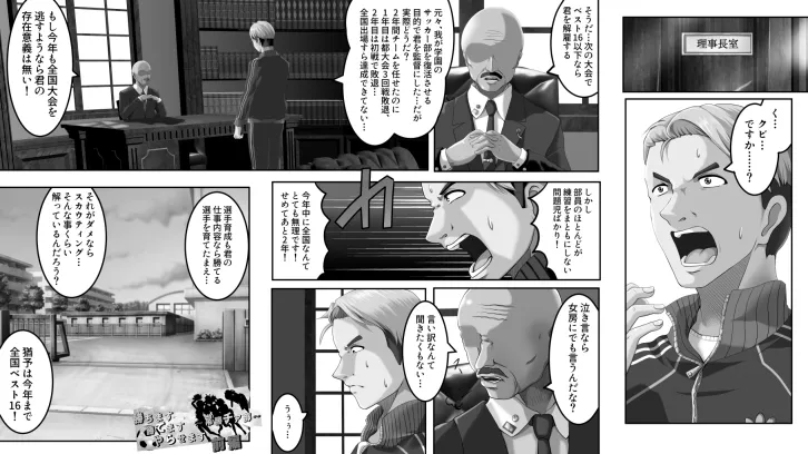 勝ちます勝てますやらせます〜常勝チア部〜前編 - 1ページ