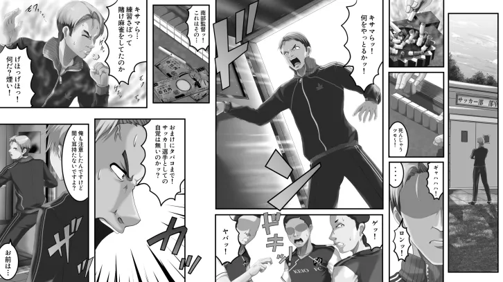 勝ちます勝てますやらせます〜常勝チア部〜前編 - 3ページ