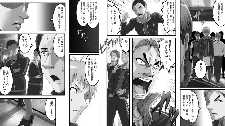 勝ちます勝てますやらせます〜常勝チア部〜前編 - 7ページ