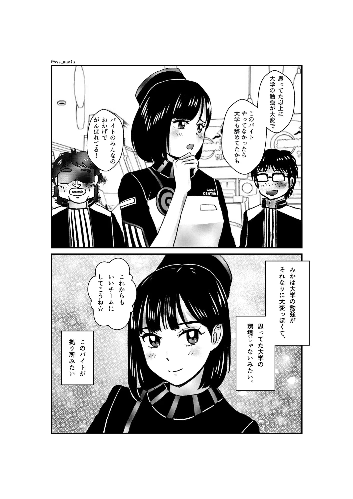 「いっしょにいい職場にしていこうね♪」って言ってた可愛い先輩がイケメンに落とされて「バイトとかどうでもいいからセックスしたい♪」って言わされるまで… - 2ページ