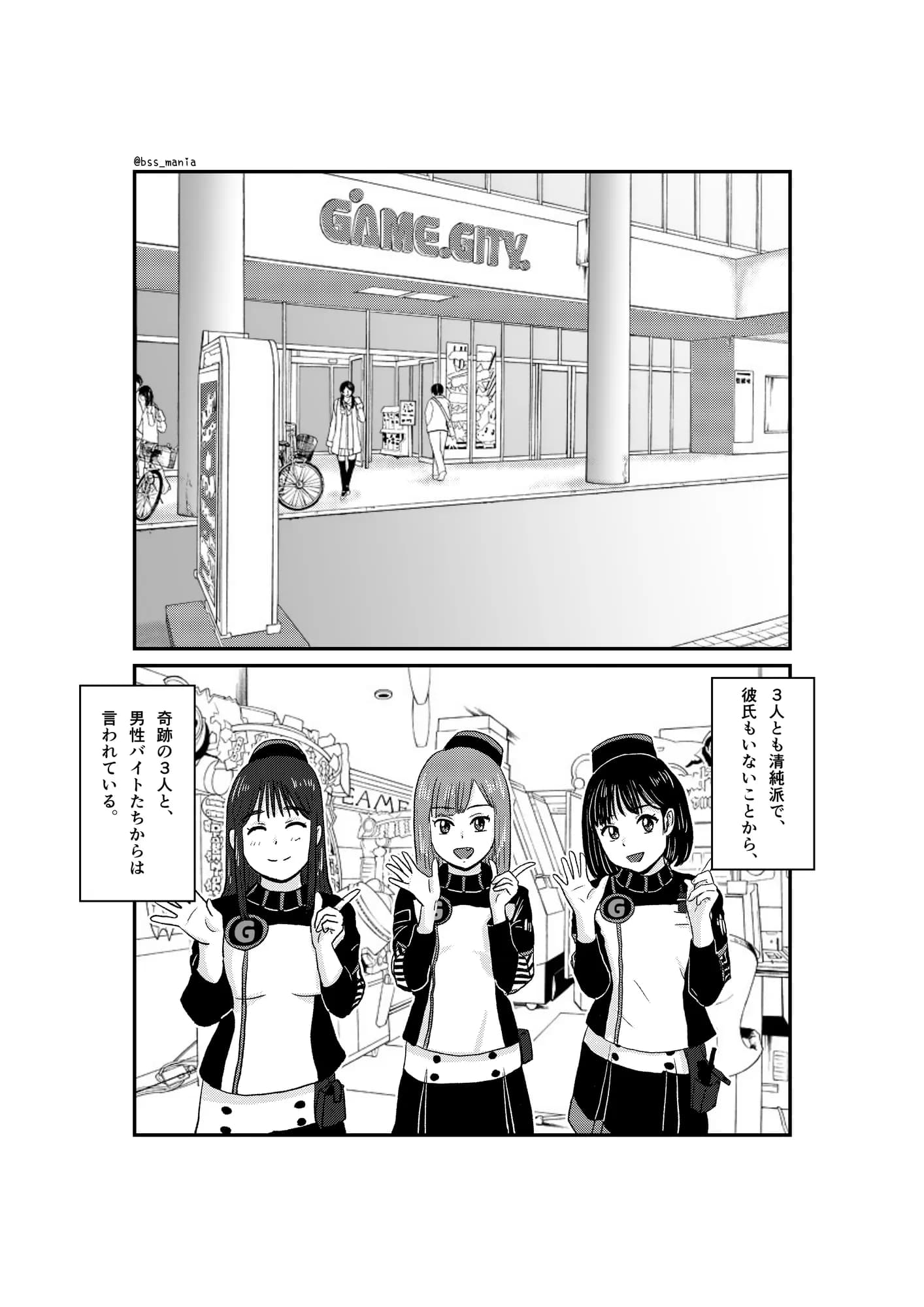 「いっしょにいい職場にしていこうね♪」って言ってた可愛い先輩がイケメンに落とされて「バイトとかどうでもいいからセックスしたい♪」って言わされるまで… - 4ページ