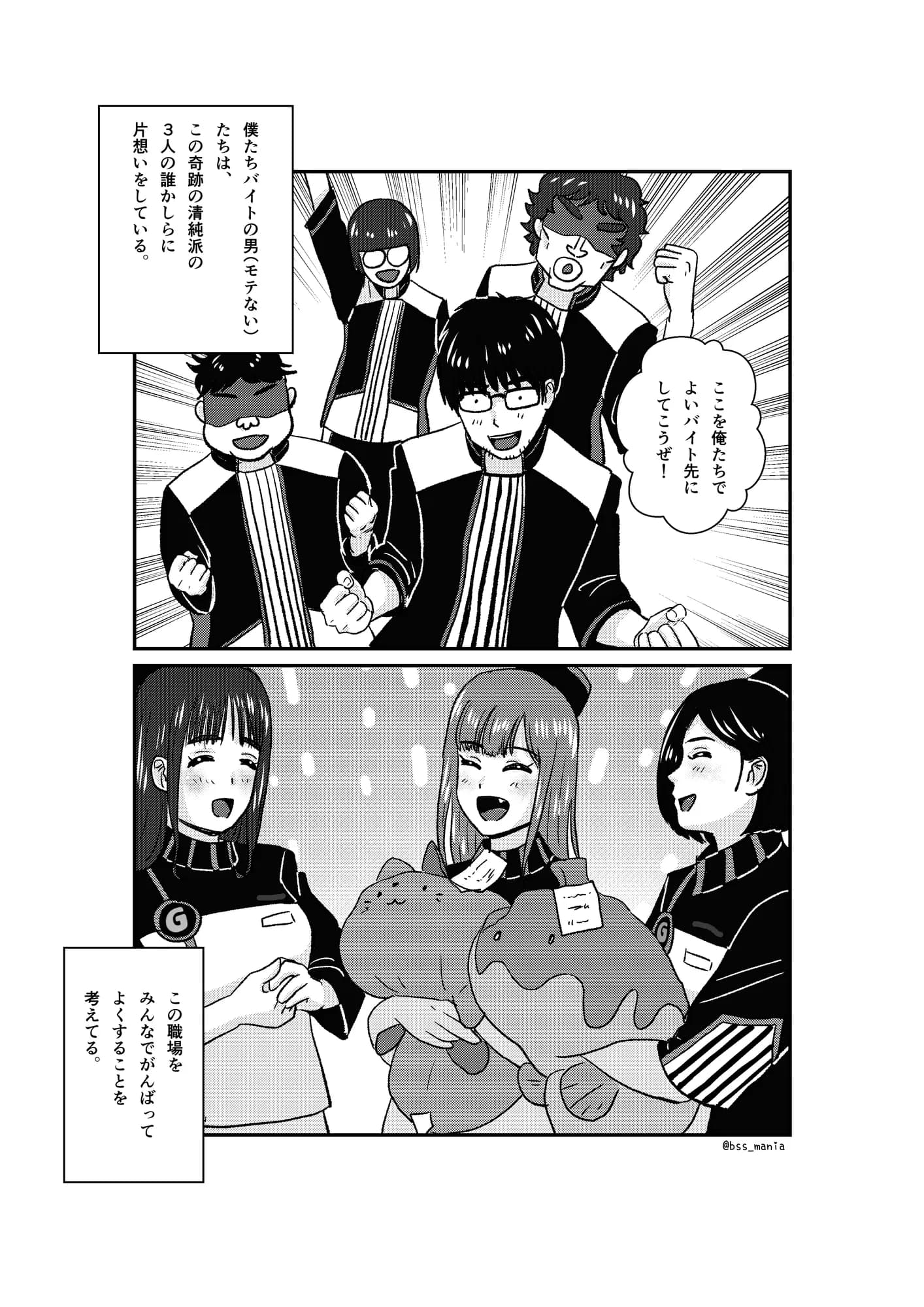 「いっしょにいい職場にしていこうね♪」って言ってた可愛い先輩がイケメンに落とされて「バイトとかどうでもいいからセックスしたい♪」って言わされるまで… - 5ページ