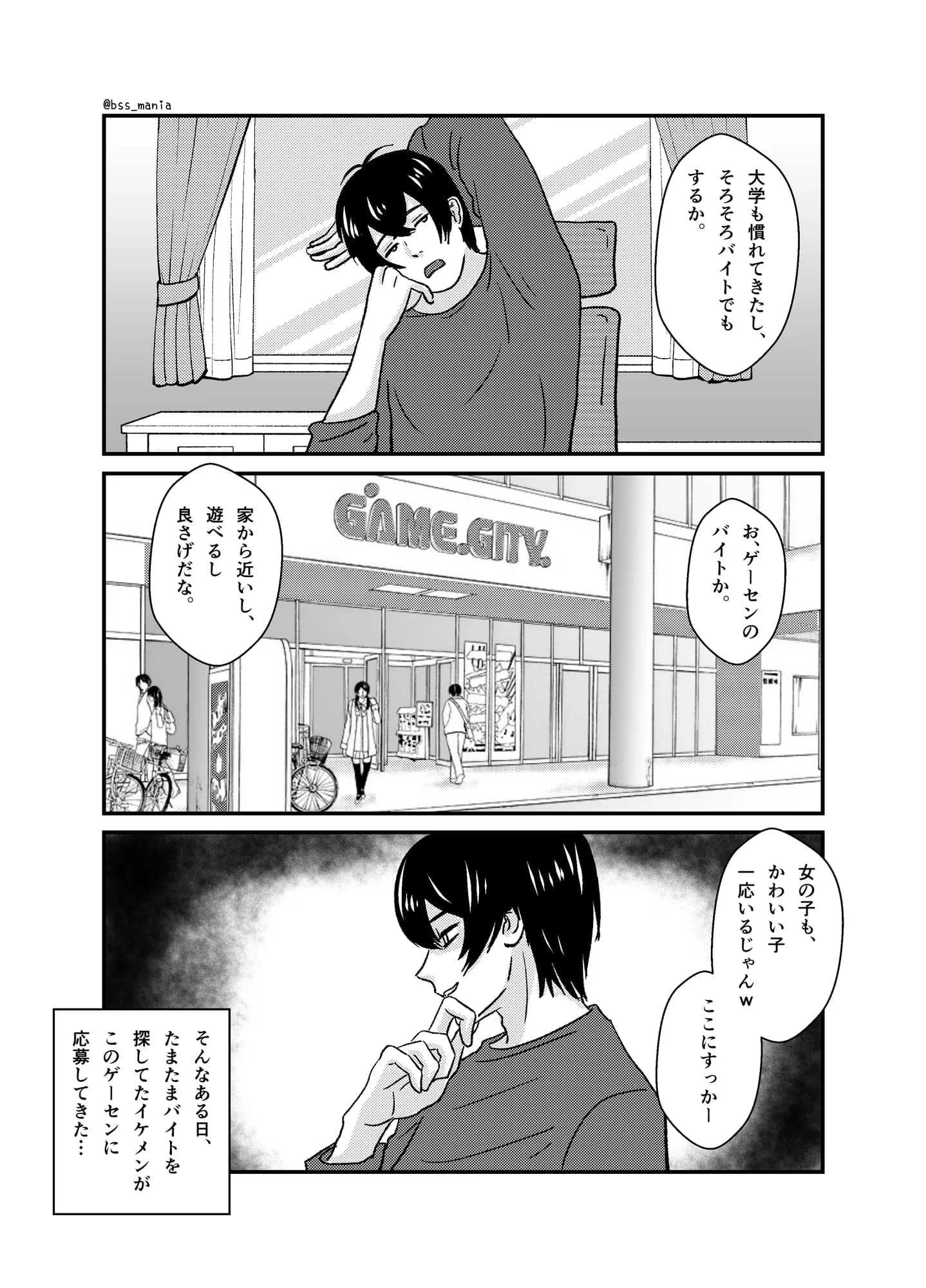 「いっしょにいい職場にしていこうね♪」って言ってた可愛い先輩がイケメンに落とされて「バイトとかどうでもいいからセックスしたい♪」って言わされるまで… - 6ページ