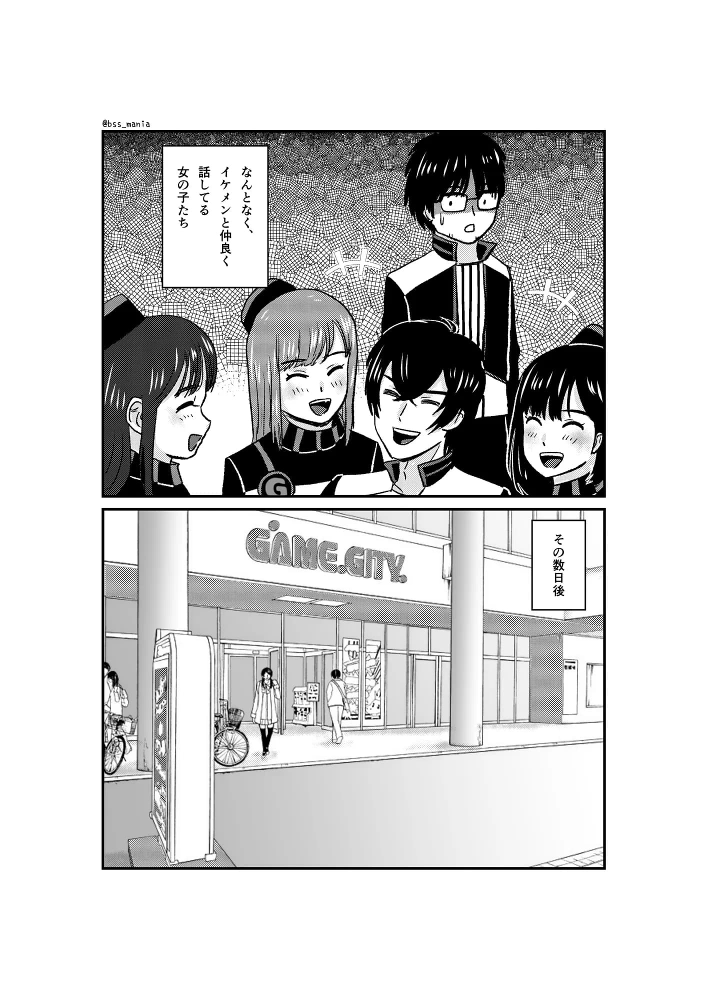 「いっしょにいい職場にしていこうね♪」って言ってた可愛い先輩がイケメンに落とされて「バイトとかどうでもいいからセックスしたい♪」って言わされるまで… - 7ページ