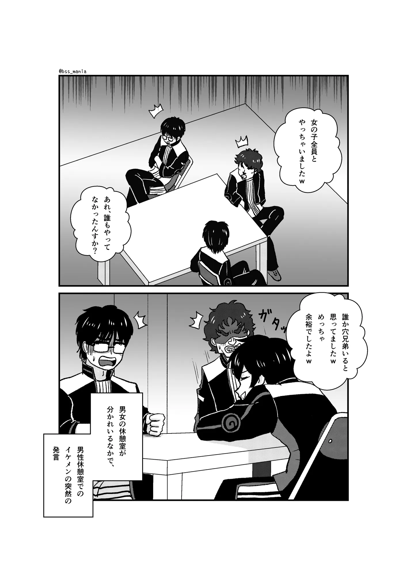 「いっしょにいい職場にしていこうね♪」って言ってた可愛い先輩がイケメンに落とされて「バイトとかどうでもいいからセックスしたい♪」って言わされるまで… - 8ページ