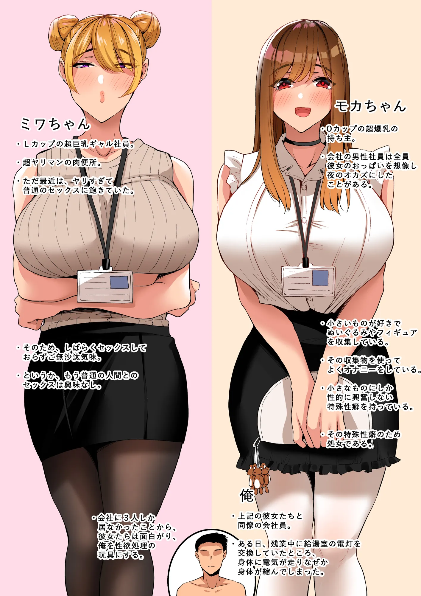 MM76号 いろんな私を 楽しんでv - 3ページ