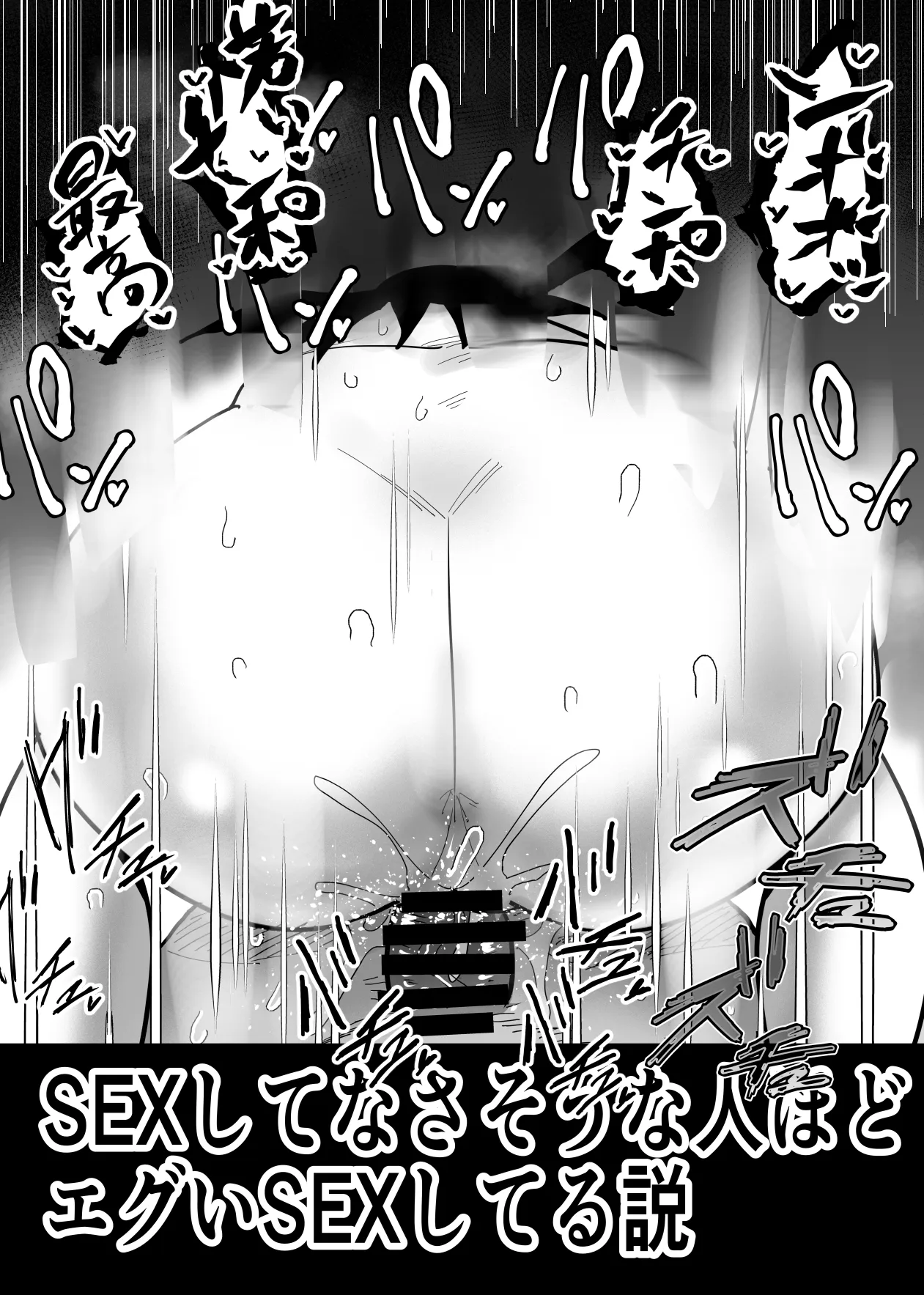 SEXしてなさそうな人ほどエグいSEXしてる説 vol.1 - 22ページ