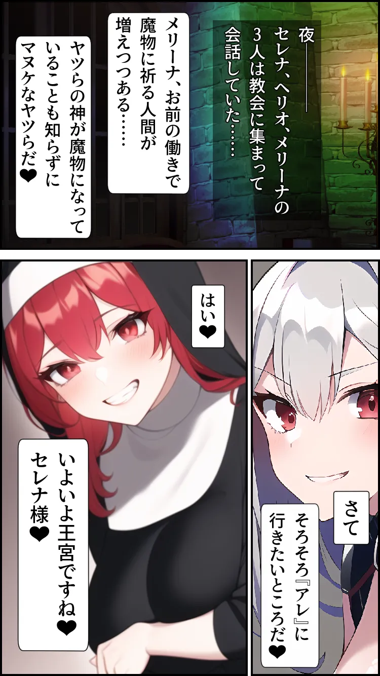 ノットリ〜スライムに寄生された宮廷魔術師〜 - 3ページ