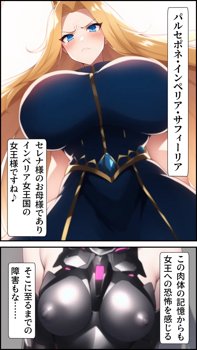 ノットリ〜スライムに寄生された宮廷魔術師〜 - 4ページ