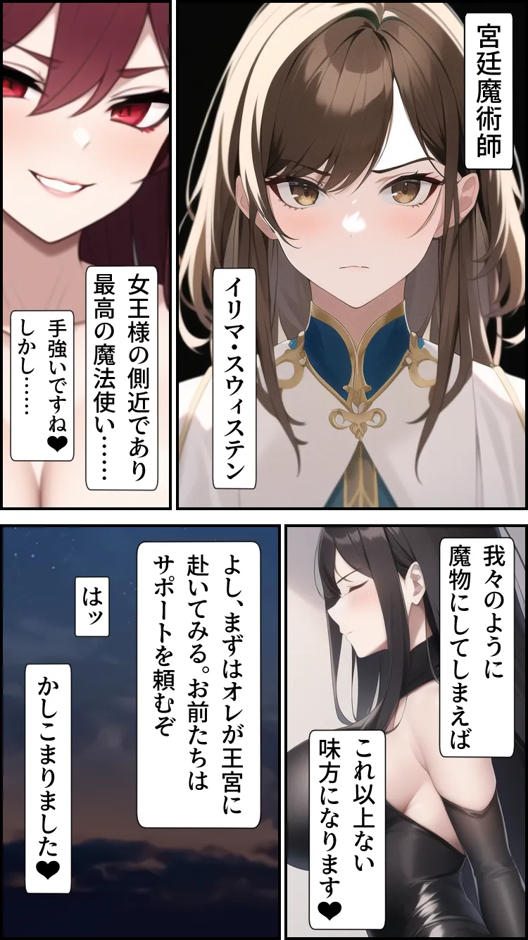 ノットリ〜スライムに寄生された宮廷魔術師〜 - 5ページ