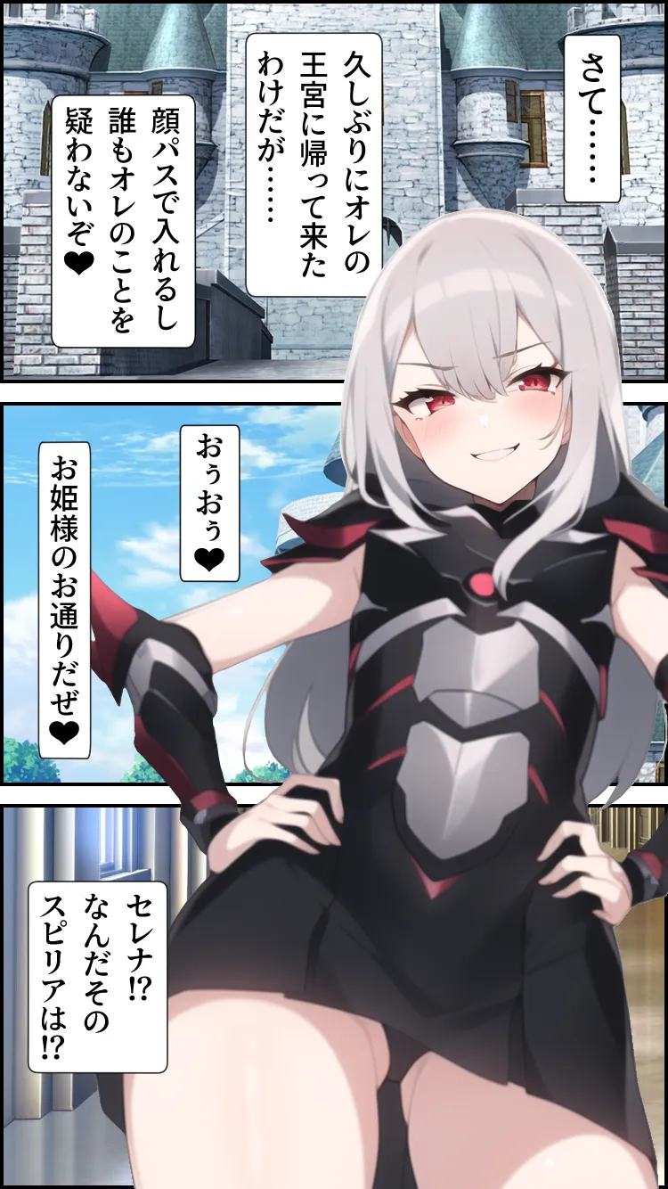 ノットリ〜スライムに寄生された宮廷魔術師〜 - 6ページ