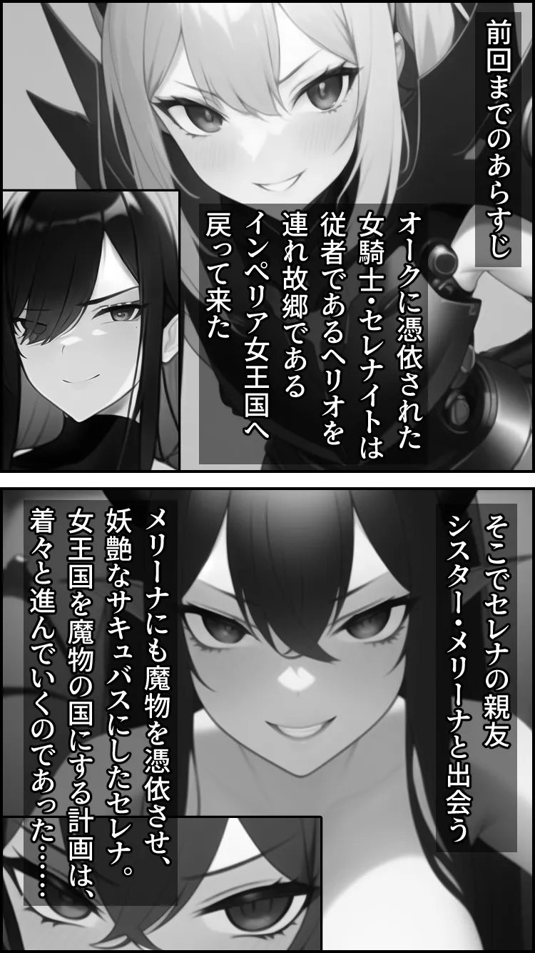 ノットリ〜スライムに寄生された宮廷魔術師〜 - 13ページ