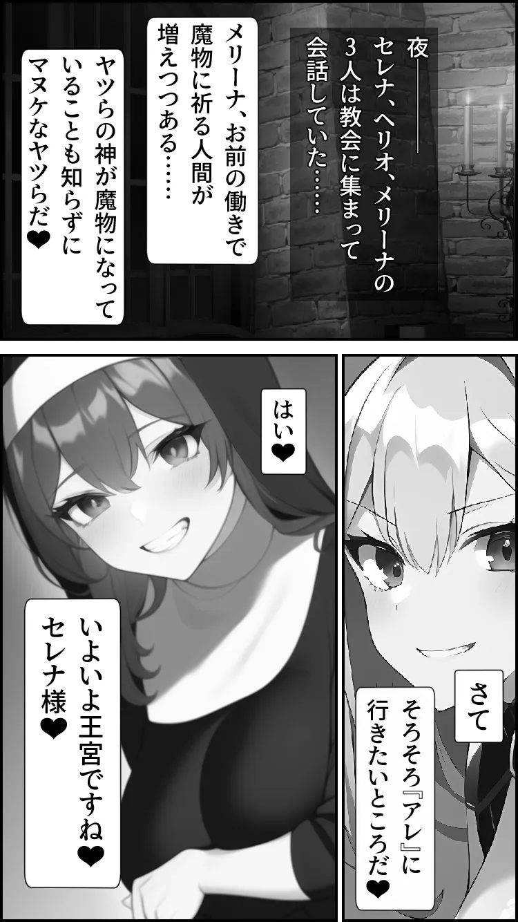 ノットリ〜スライムに寄生された宮廷魔術師〜 - 14ページ