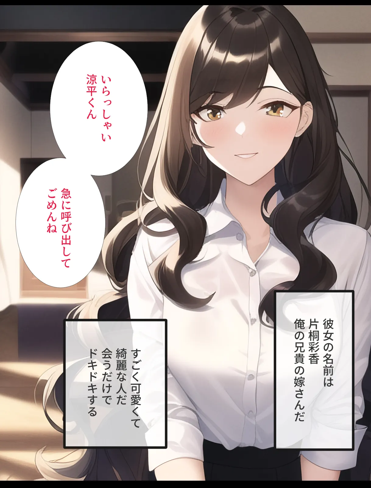 魔性の人妻に童貞を奪われた話 - 3ページ