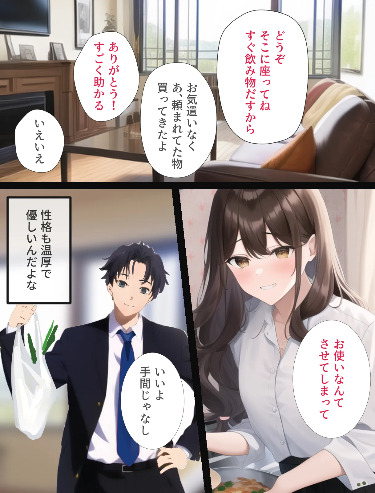 魔性の人妻に童貞を奪われた話 - 4ページ