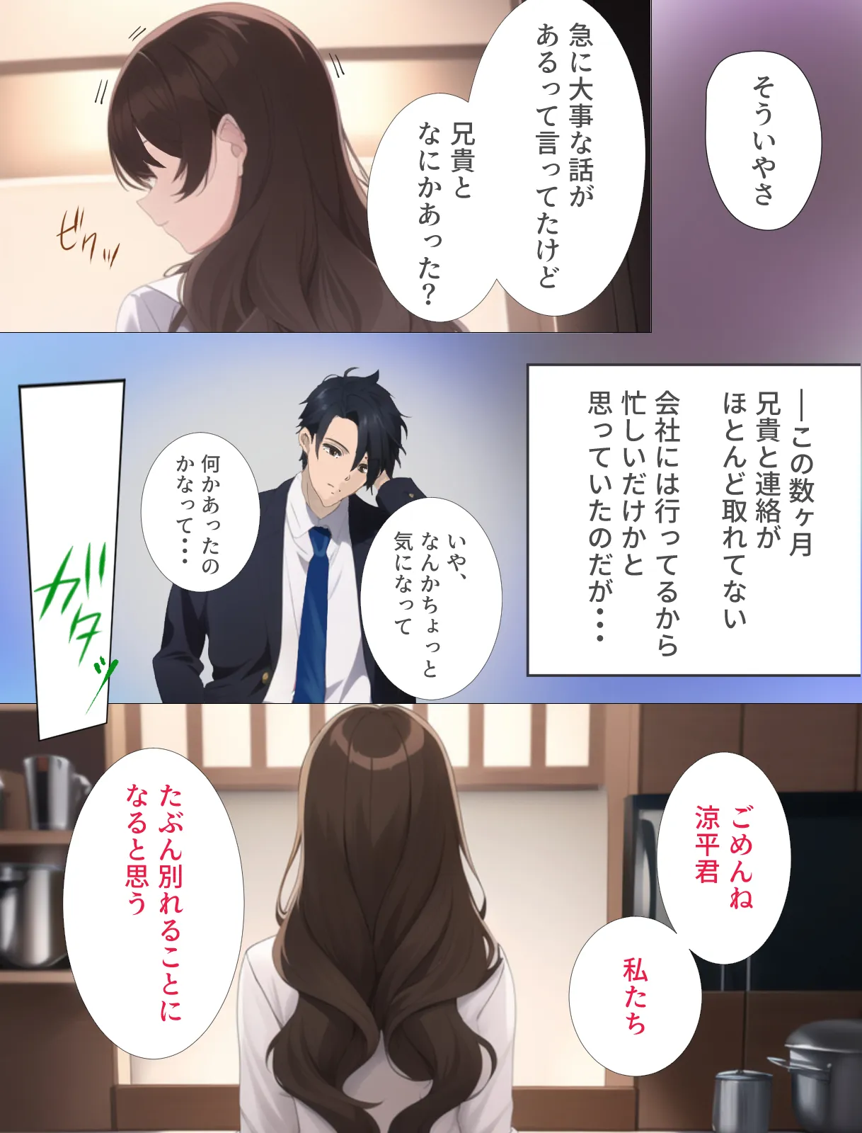 魔性の人妻に童貞を奪われた話 - 5ページ