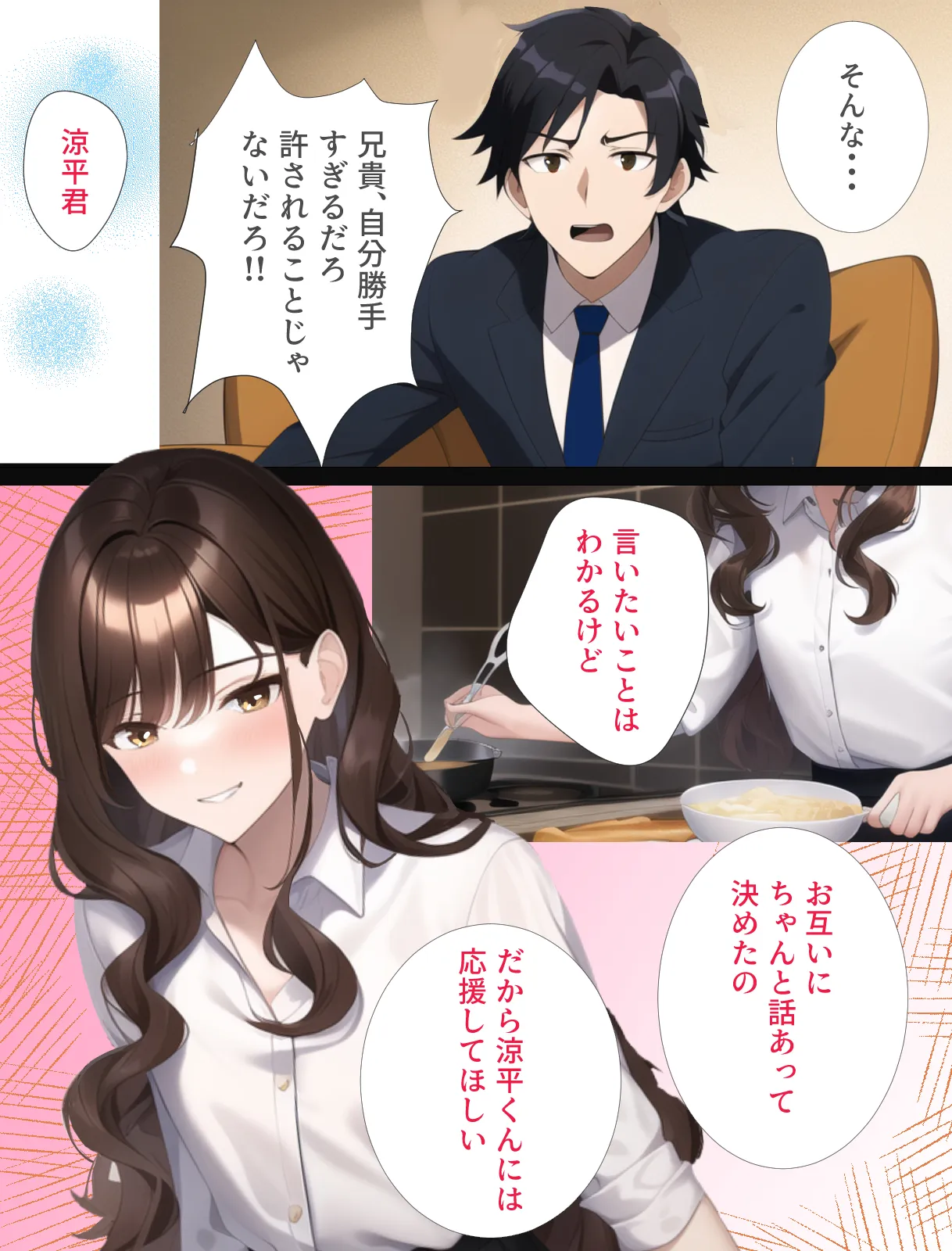 魔性の人妻に童貞を奪われた話 - 7ページ