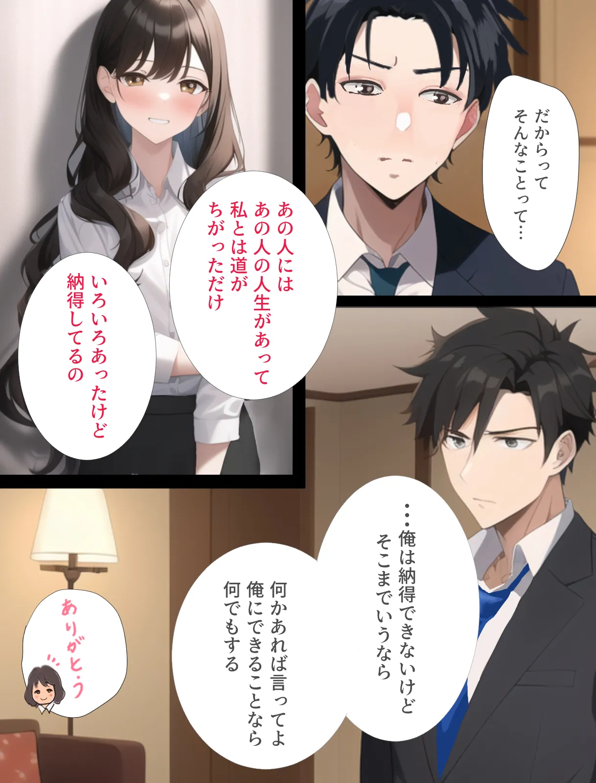 魔性の人妻に童貞を奪われた話 - 8ページ