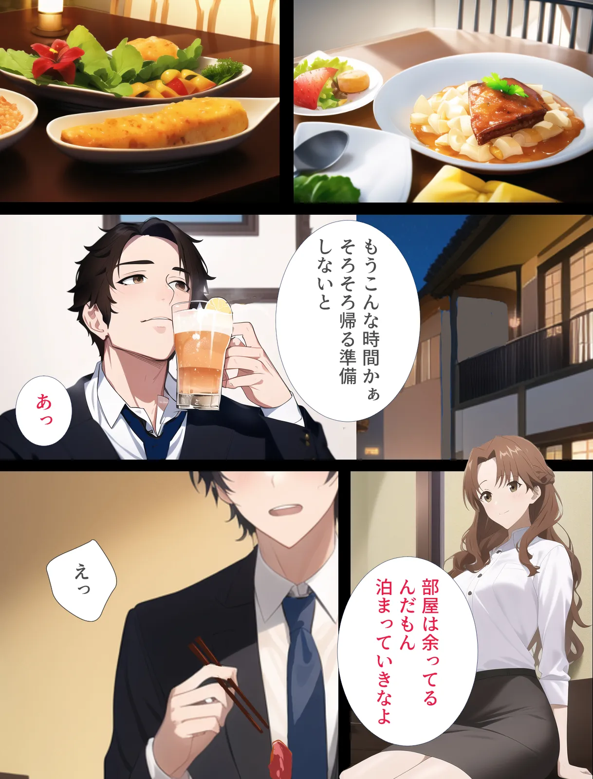 魔性の人妻に童貞を奪われた話 - 9ページ