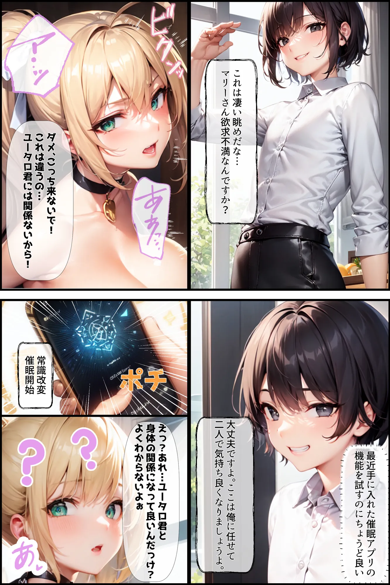 催●かけて人妻をNTR中出しで孕ませる - 1ページ