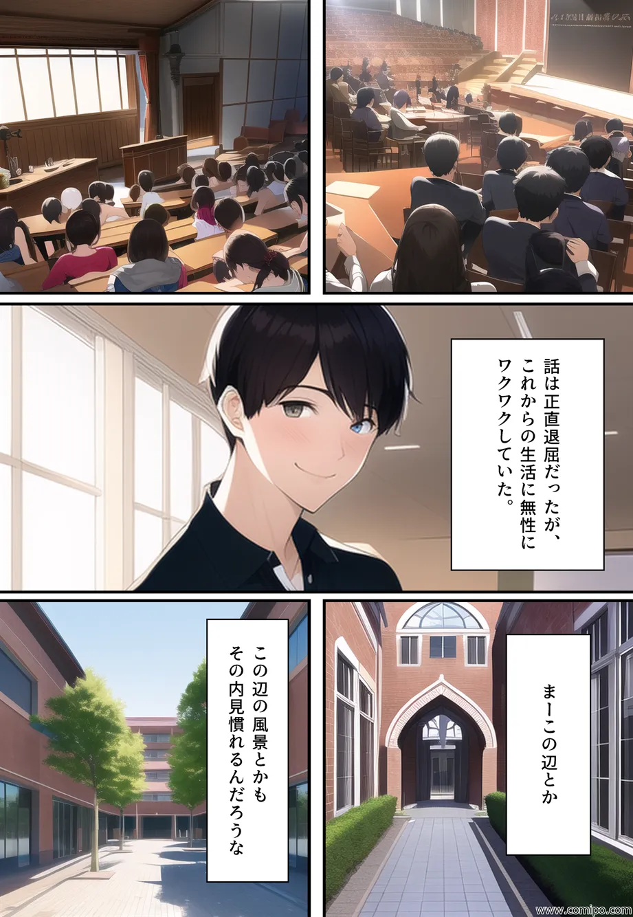 花風 〜花嫁にされた男〜 - 5ページ