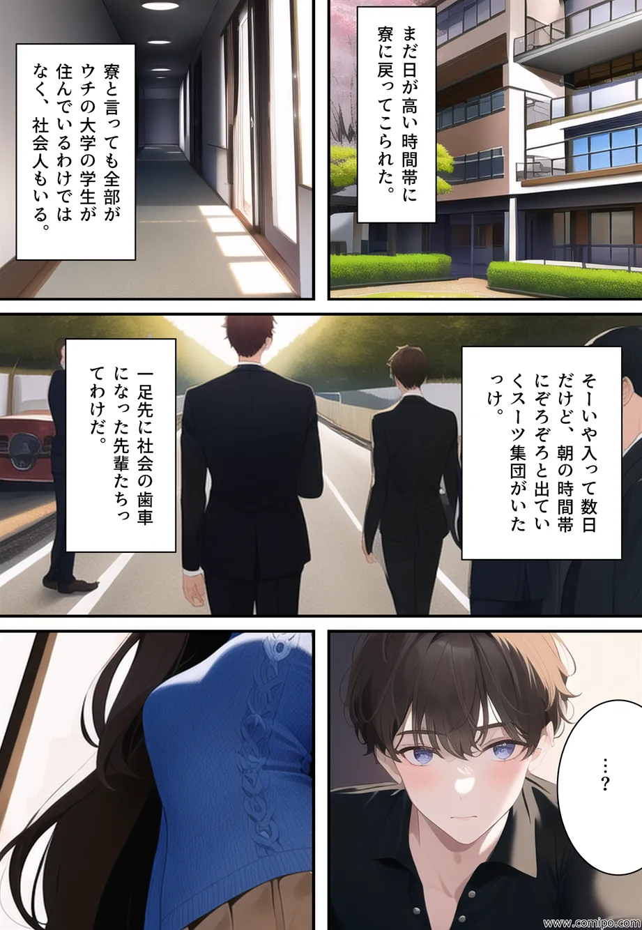 花風 〜花嫁にされた男〜 - 6ページ