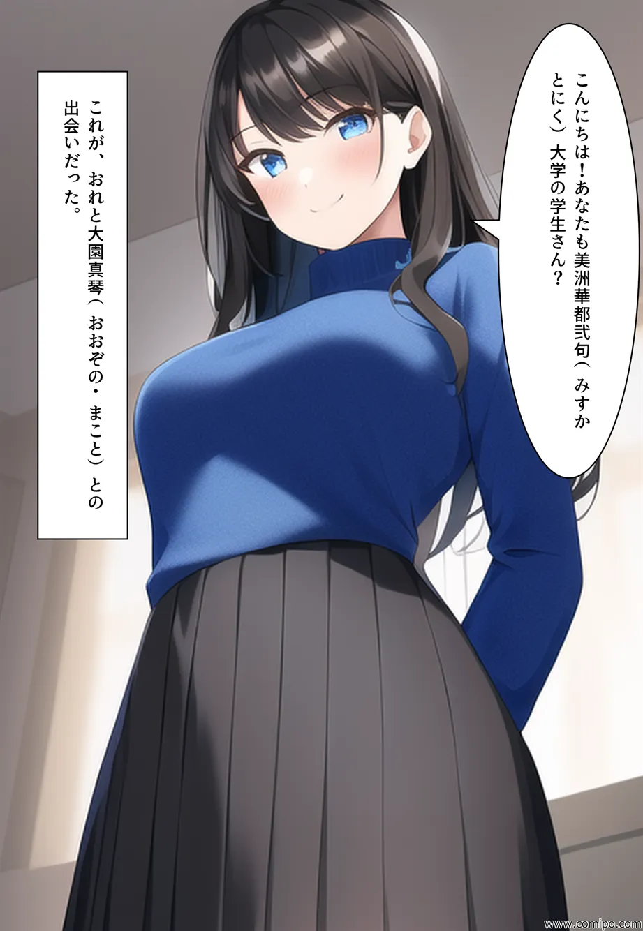 花風 〜花嫁にされた男〜 - 7ページ