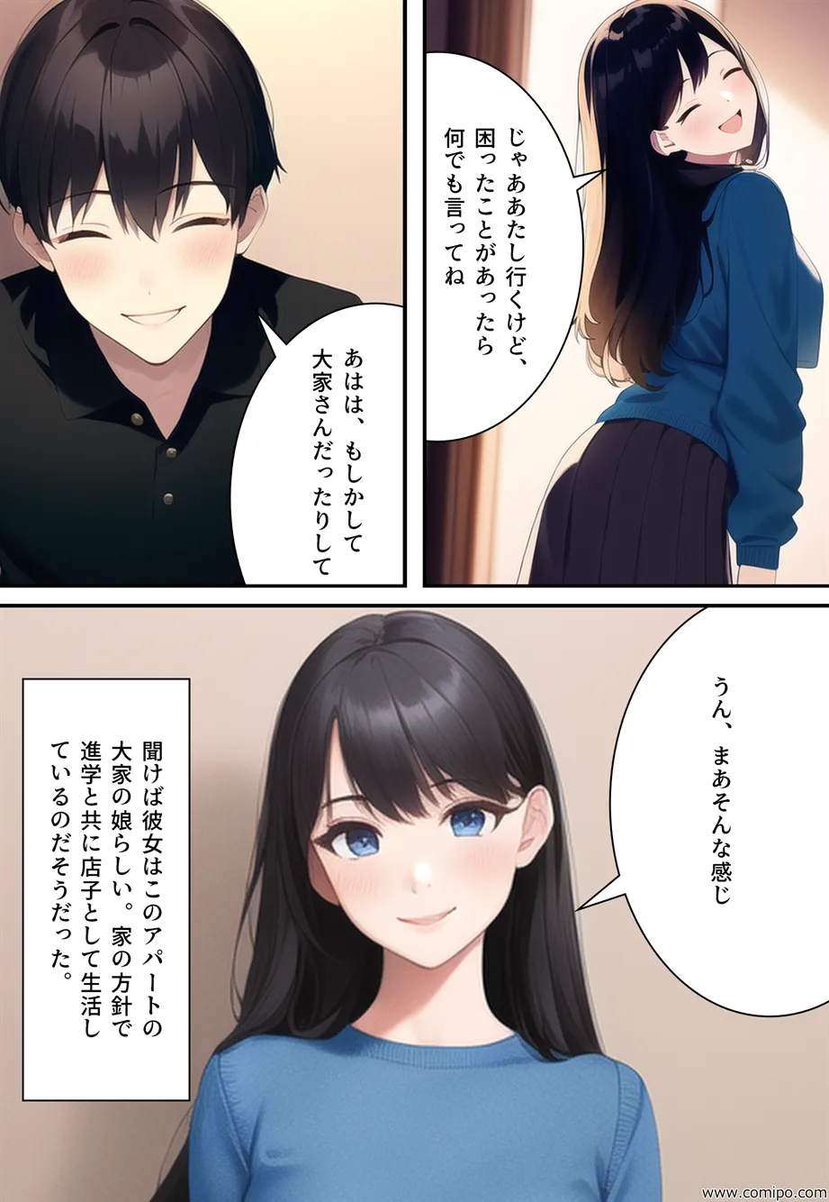 花風 〜花嫁にされた男〜 - 9ページ