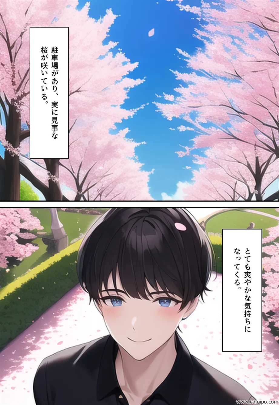 花風 〜花嫁にされた男〜 - 10ページ