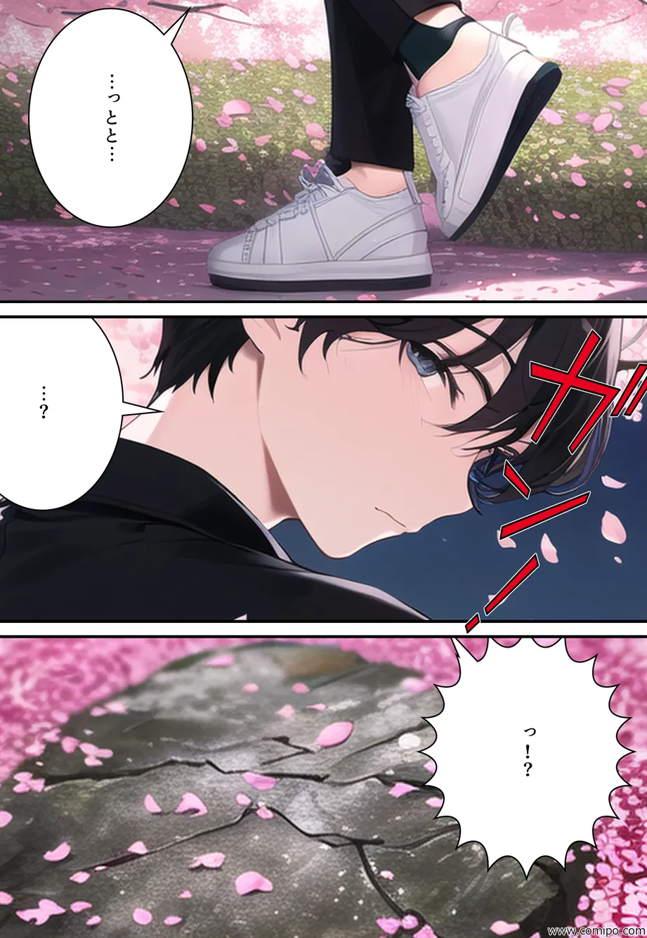 花風 〜花嫁にされた男〜 - 11ページ