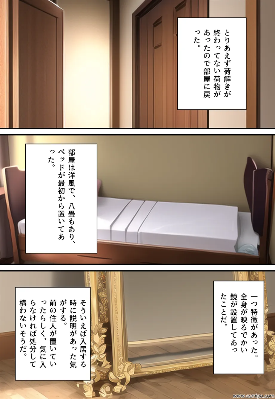 花風 〜花嫁にされた男〜 - 13ページ