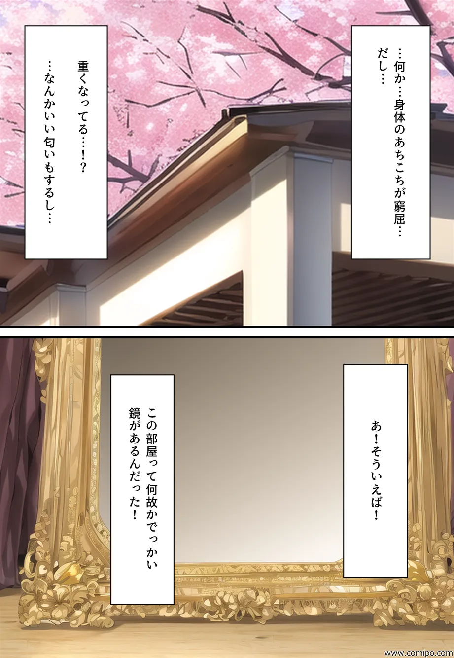 花風 〜花嫁にされた男〜 - 15ページ