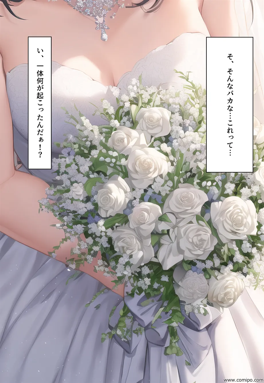 花風 〜花嫁にされた男〜 - 23ページ