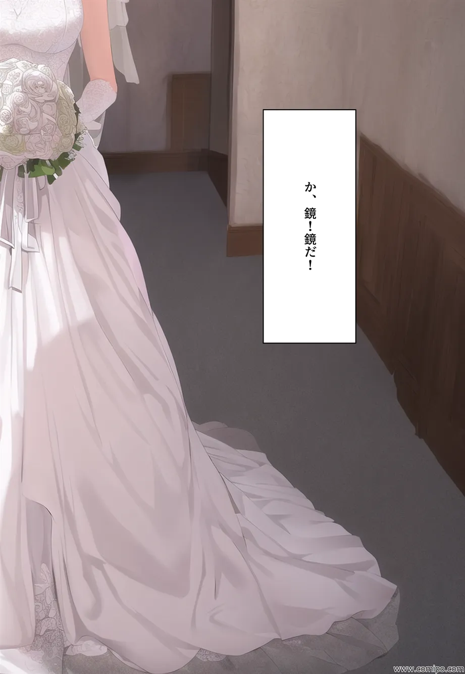 花風 〜花嫁にされた男〜 - 24ページ