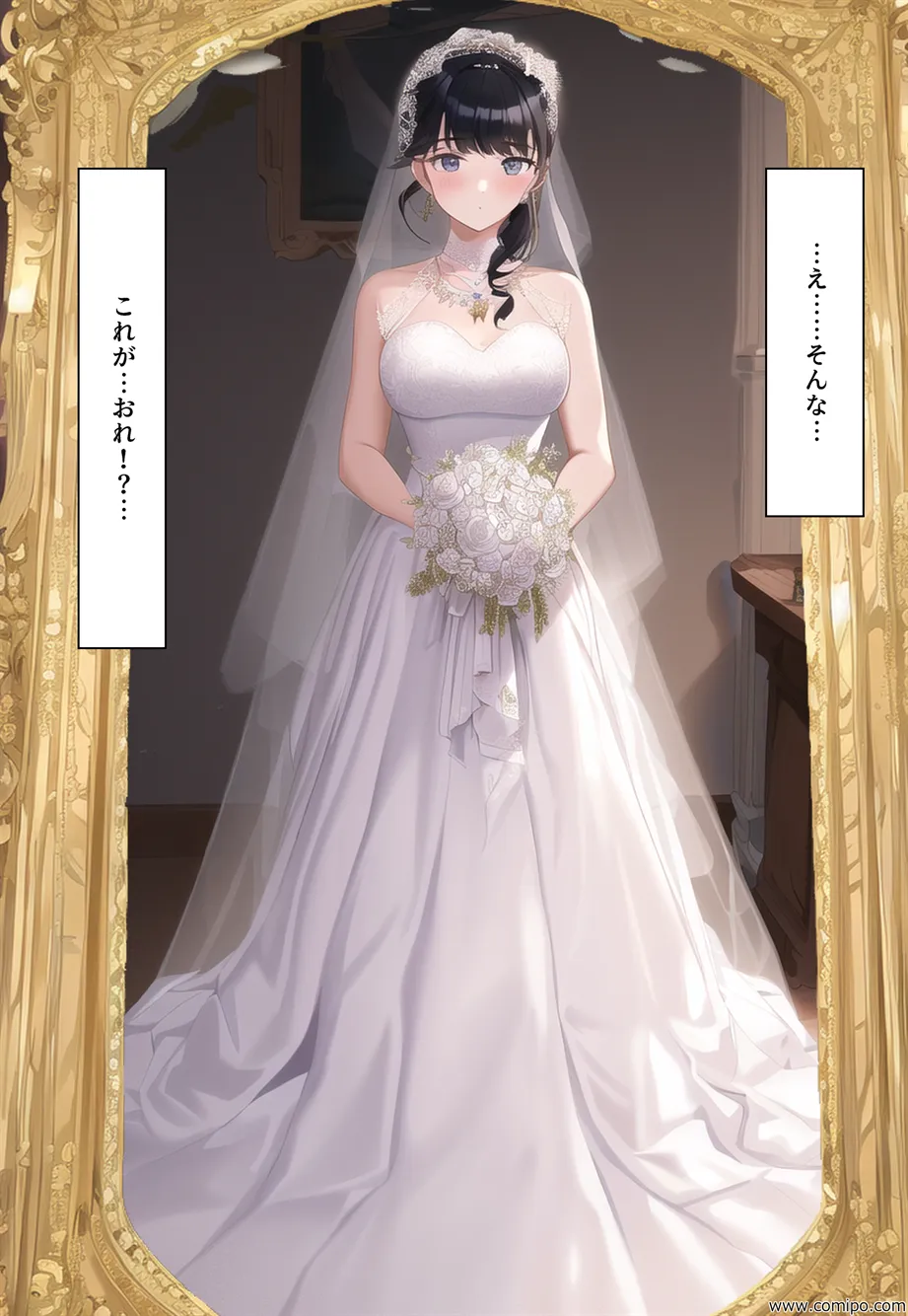 花風 〜花嫁にされた男〜 - 25ページ