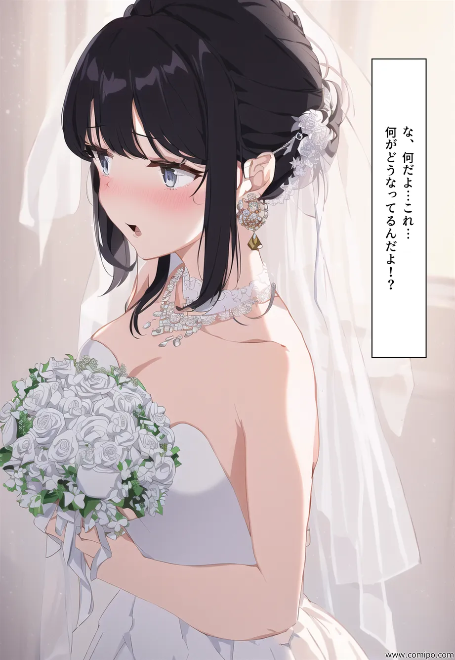 花風 〜花嫁にされた男〜 - 26ページ