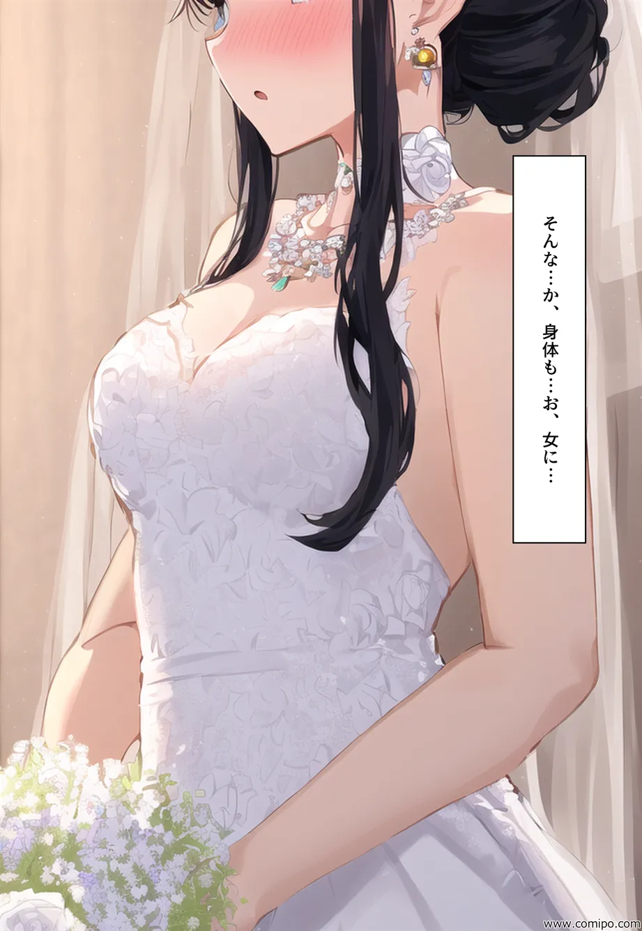 花風 〜花嫁にされた男〜 - 27ページ