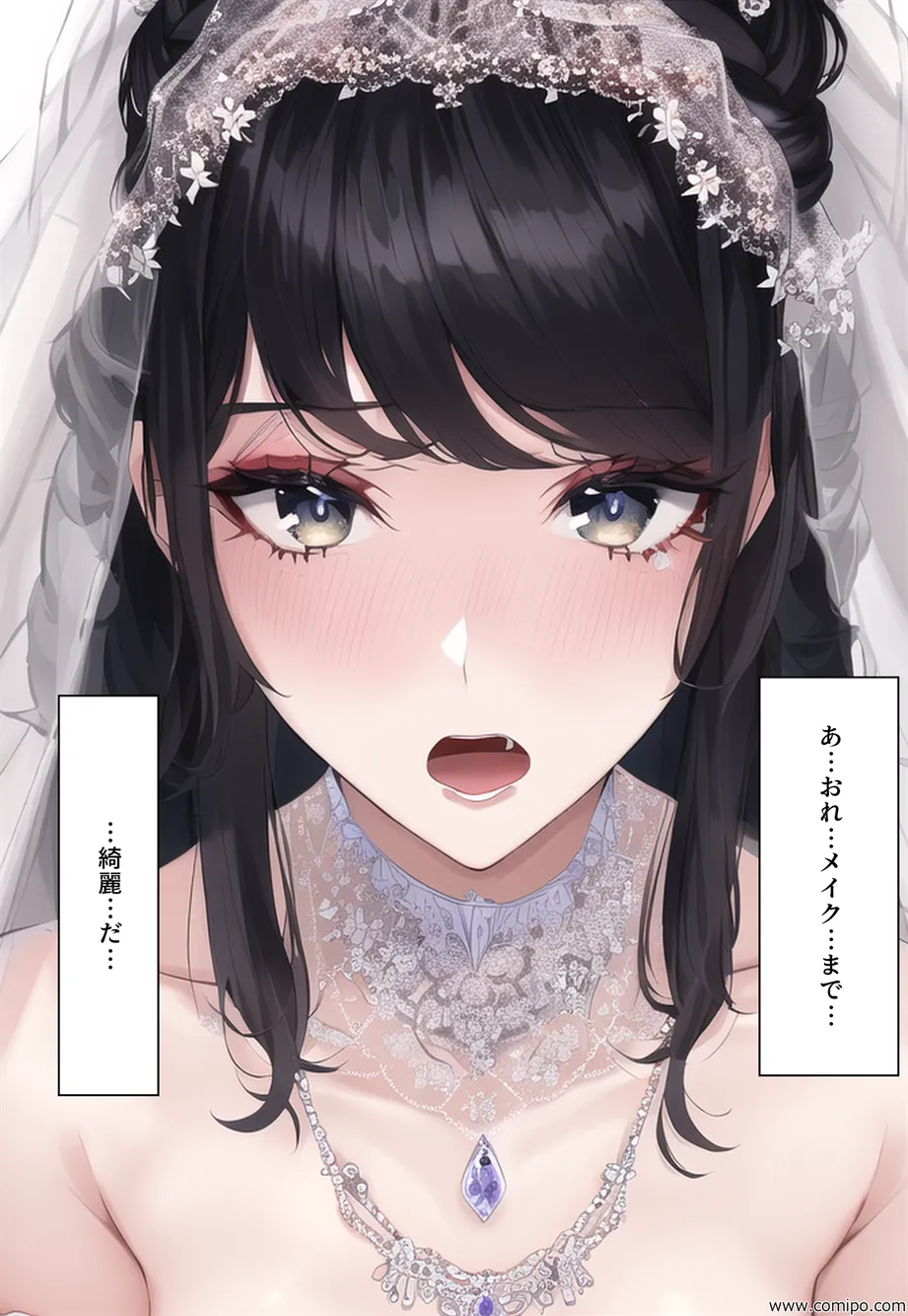 花風 〜花嫁にされた男〜 - 29ページ