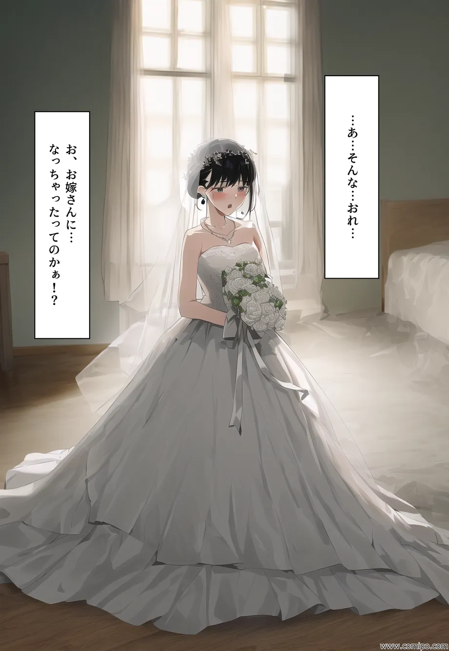 花風 〜花嫁にされた男〜 - 30ページ