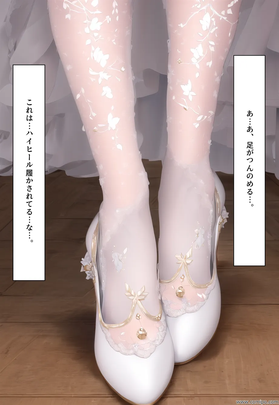 花風 〜花嫁にされた男〜 - 33ページ