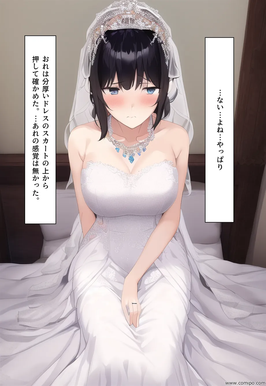 花風 〜花嫁にされた男〜 - 35ページ