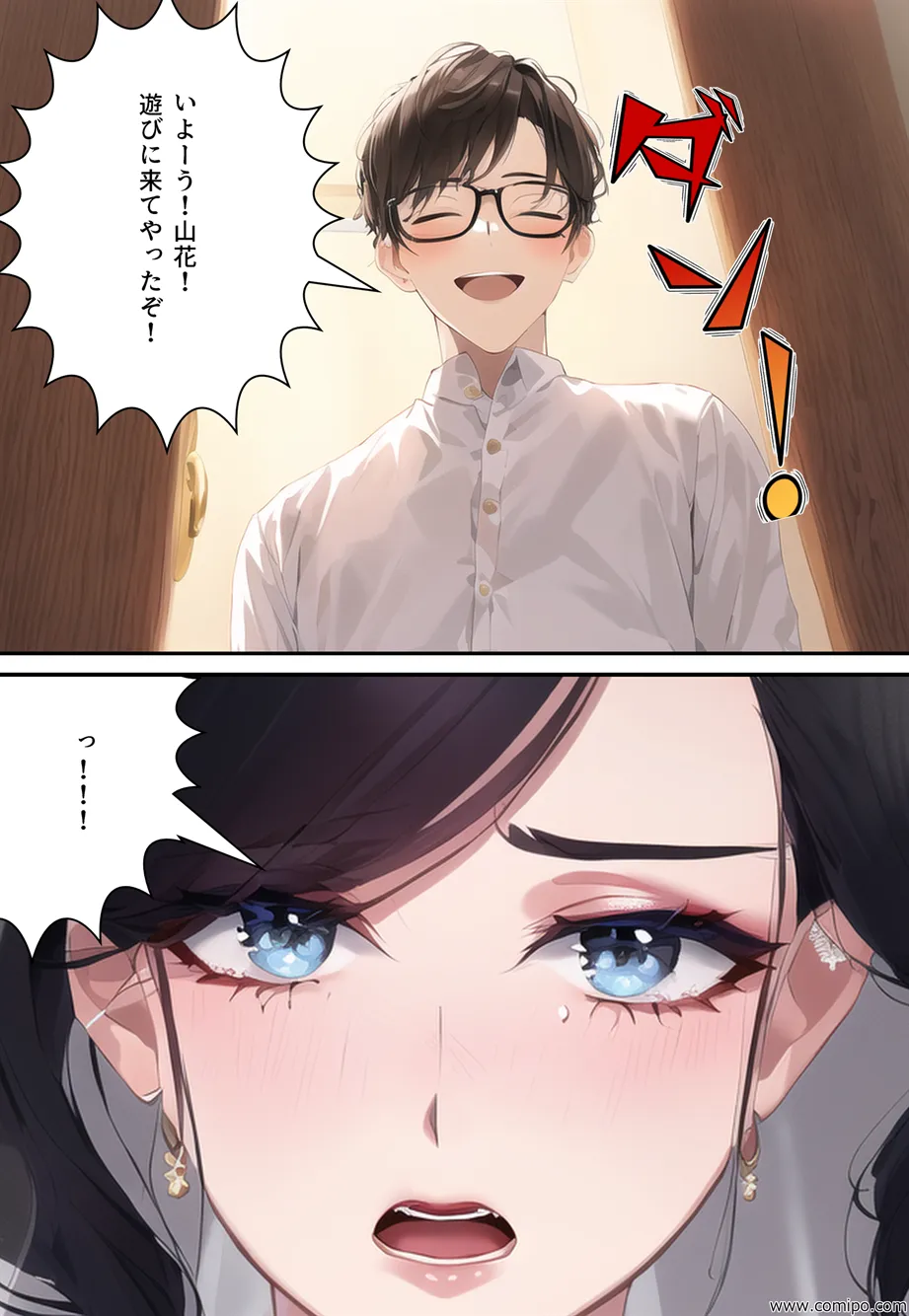 花風 〜花嫁にされた男〜 - 36ページ