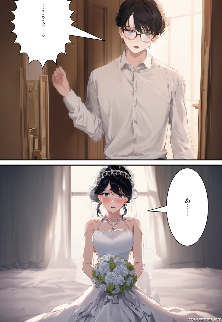 花風 〜花嫁にされた男〜 - 37ページ