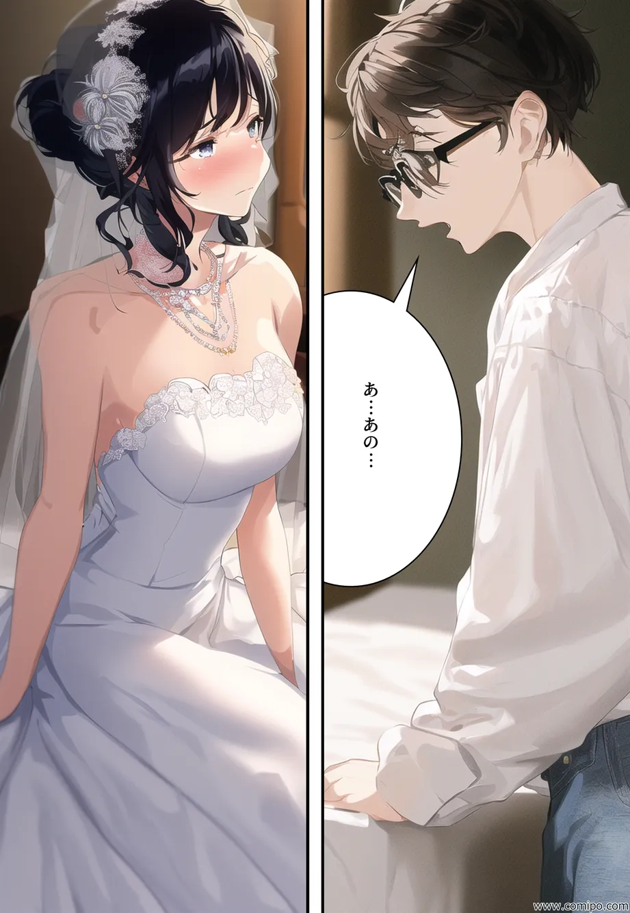 花風 〜花嫁にされた男〜 - 38ページ