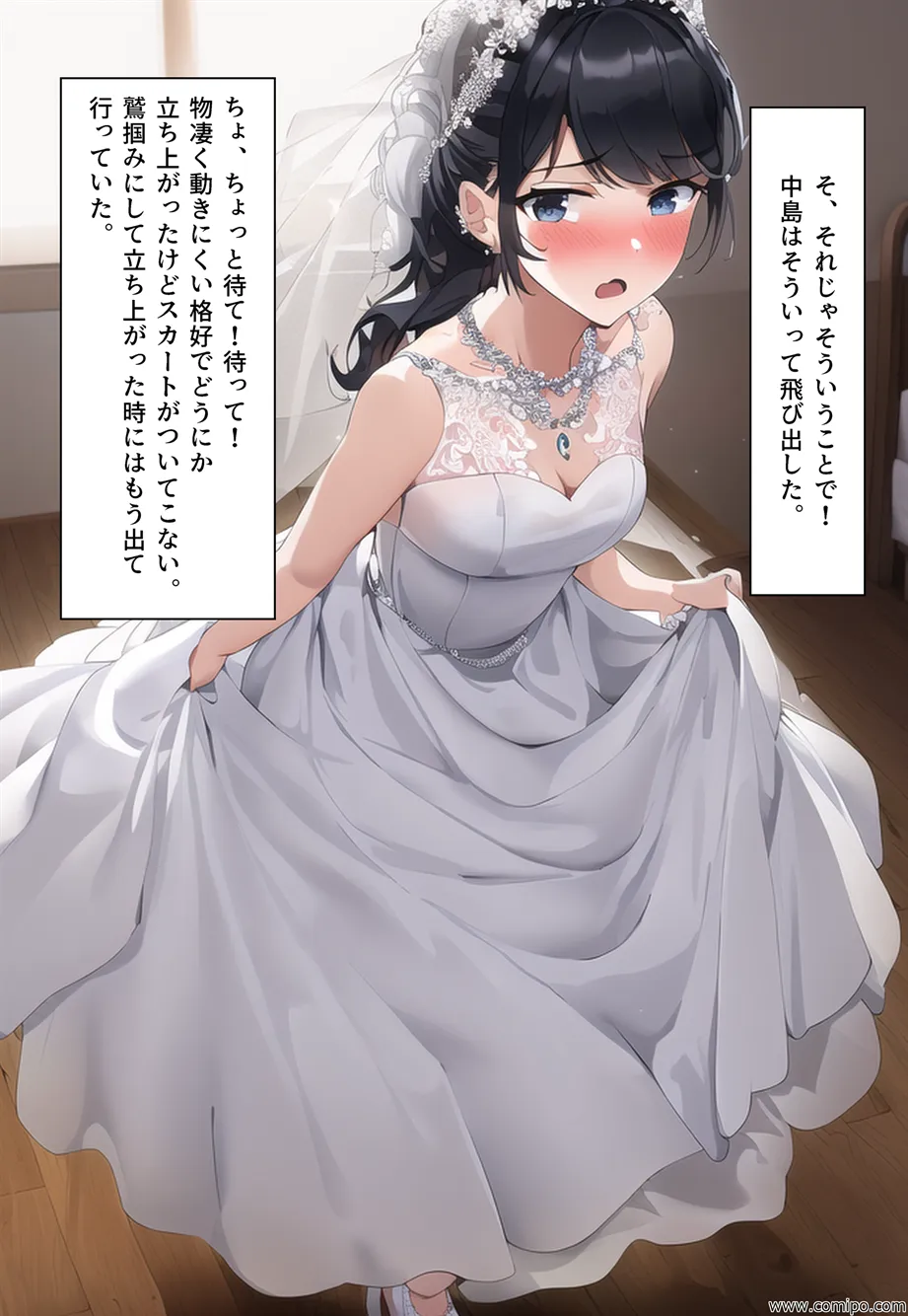 花風 〜花嫁にされた男〜 - 41ページ