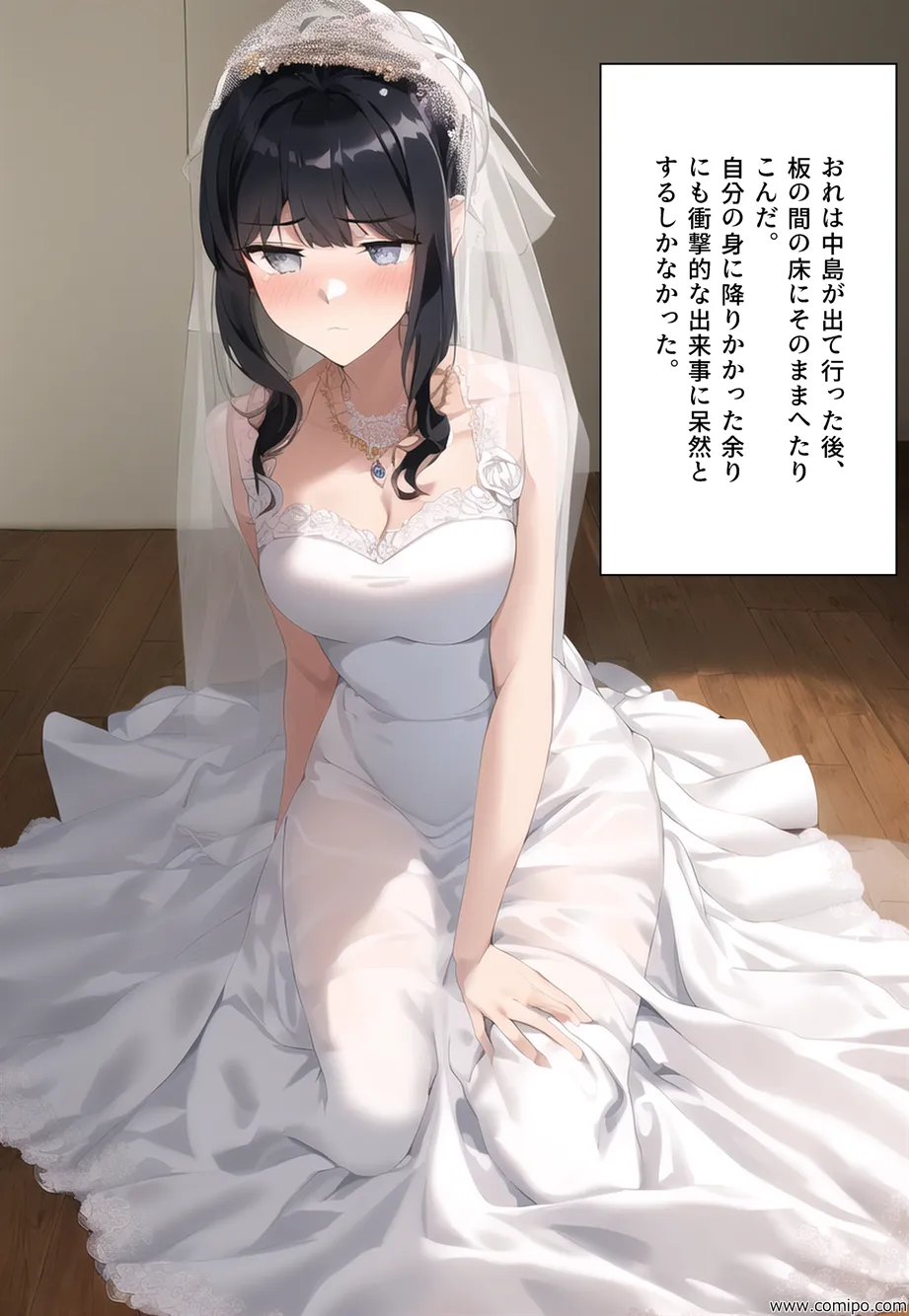 花風 〜花嫁にされた男〜 - 43ページ