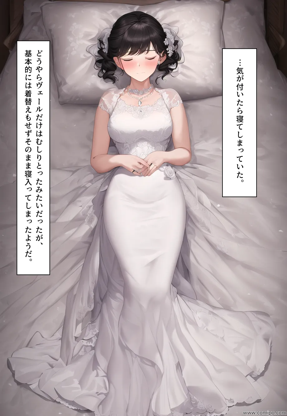 花風 〜花嫁にされた男〜 - 44ページ