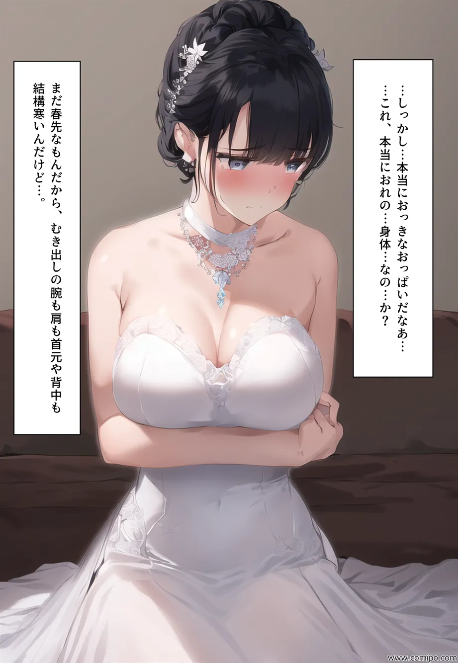 花風 〜花嫁にされた男〜 - 46ページ