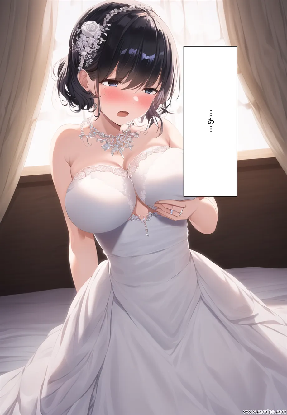 花風 〜花嫁にされた男〜 - 48ページ