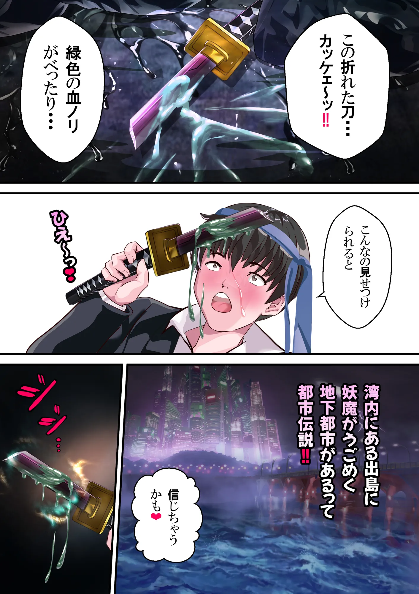 サクラ堕つ対●忍アサギ牝秘書潜入 - 10ページ